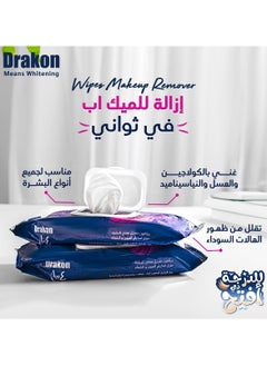 دراكون دراكون مزيل مكياج العيون والشفاه ، 50 منديلًا  - Image 3