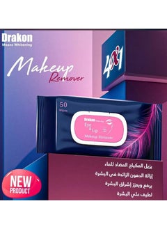 دراكون دراكون مزيل مكياج العيون والشفاه ، 50 منديلًا  - Image 4