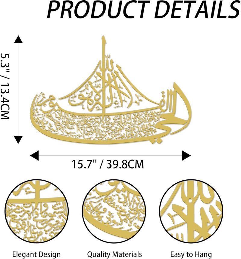Rajukit Ayatul Kursi Boat Metal Wall Art–Islamic Wall Art with Arabic Calligraphy–Quran-Inspired Ayat al Kursi Home Decor for Ramadan & Eid Gifts (Gold) - Image 2