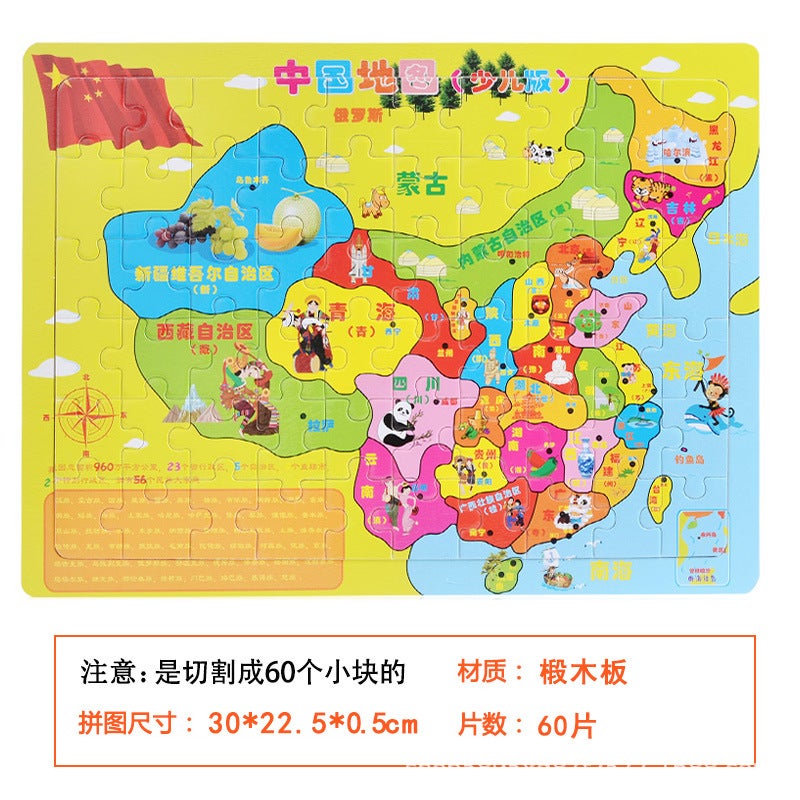 40/60/80 Pieces Of Wooden Jigsaw Puzzle For Young Children 3-4-5 Years Old Boys And Girls S Baby 2 Jigsaw Puzzle - Image 1