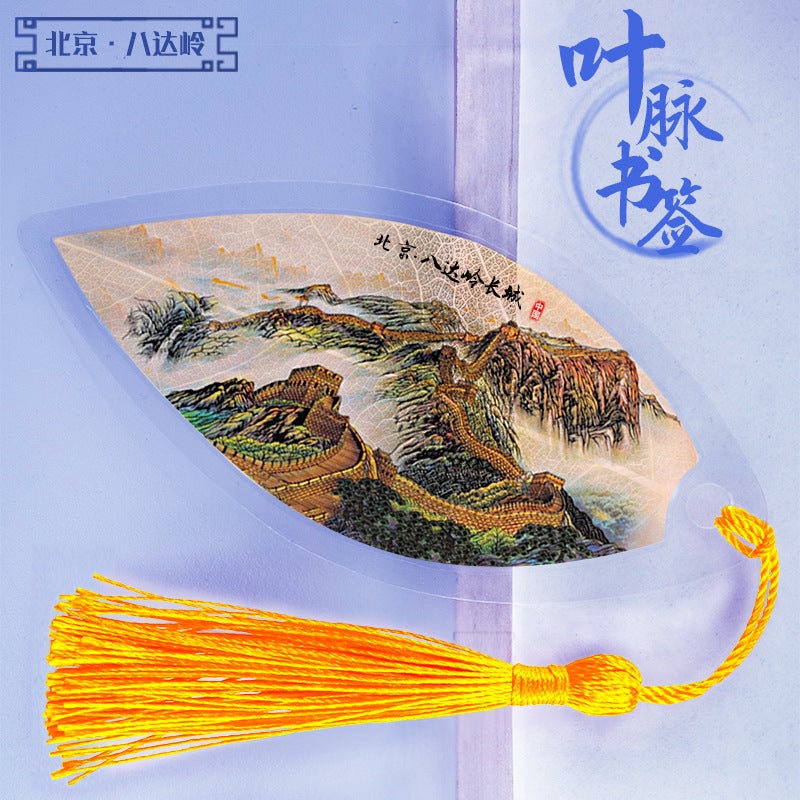Chinese Classical Vein Bookmark Beijing Great Wall Souvenir - Image 1