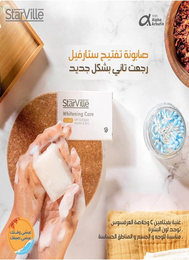 ستارفيل صابون العناية بالتبييض بالكولاجين وفيتامين E&C 90 جم  - Image 2