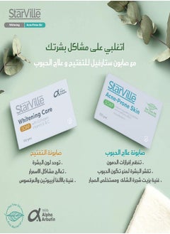 ستارفيل صابون العناية بالتبييض بالكولاجين وفيتامين E&C 90 جم  - Image 3