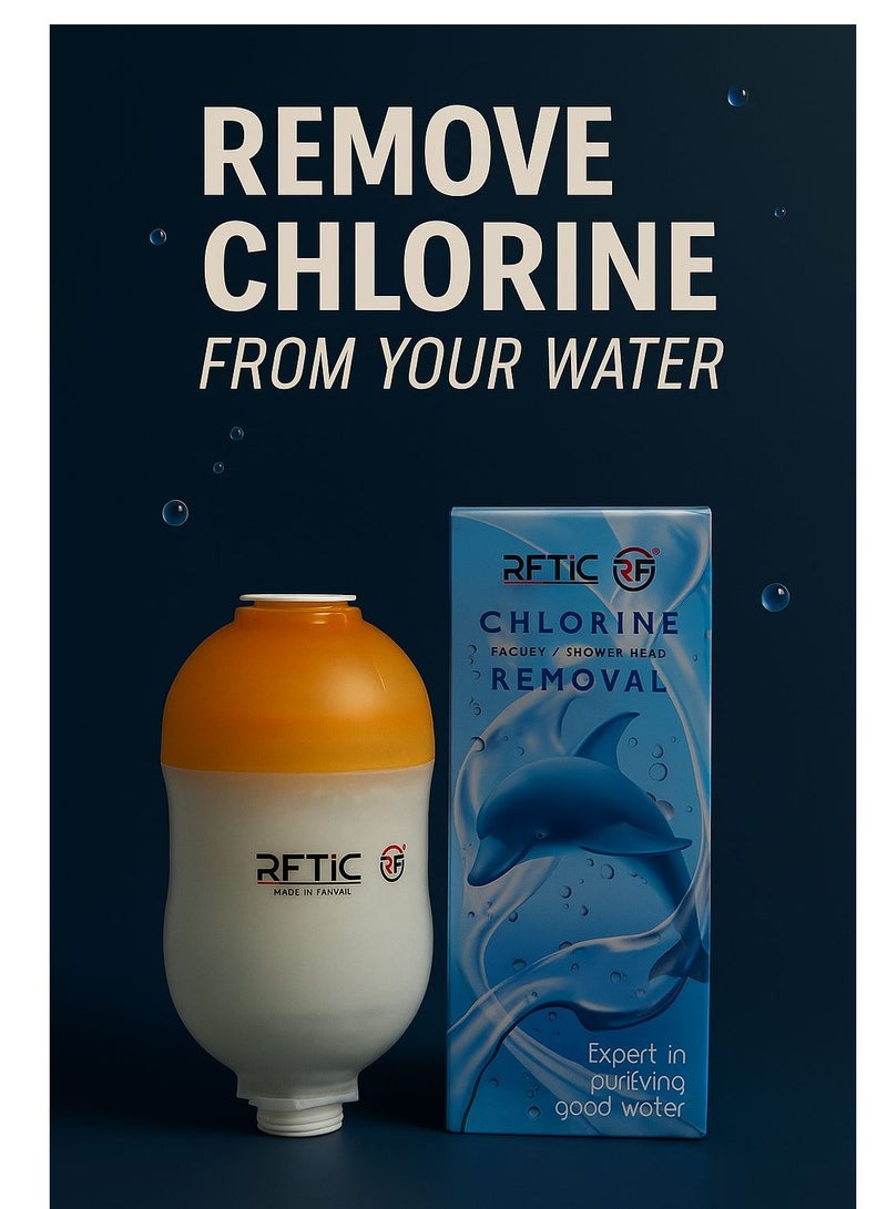 آر إف فلتر  استحمام