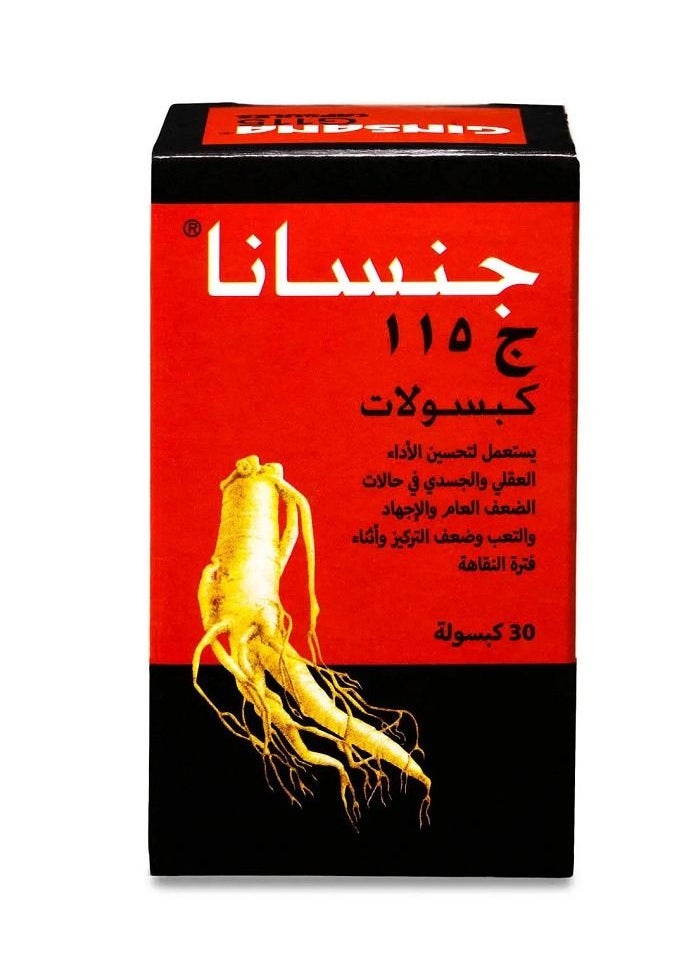 جنسانا - جنسانا كبسولات - Image 1