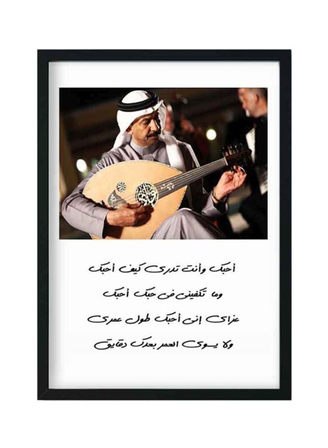 لوحة فنية لديكور الحائط بإطار خشبي ومطبوع عليها اقتباس باللغة العربية أسود/ أبيض/ رمادي