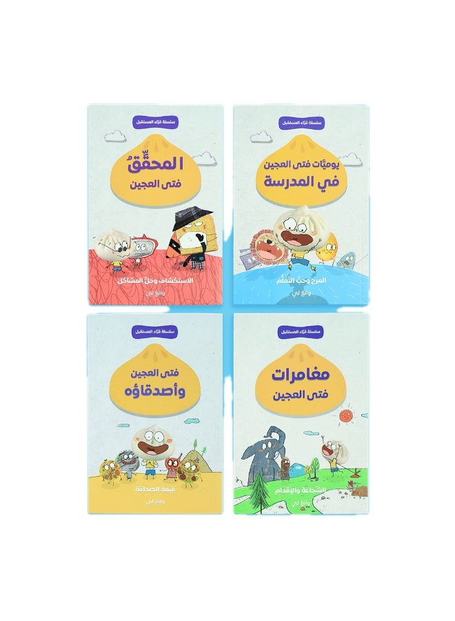 قرّاء المستقبل – يوميات فتى العجين (4 كتب) – سلسلة قصص للأطفال لتنمية القراءة المستقلة – تطوير مهارات القراءة والفهم - Image 2