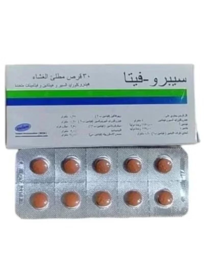 حبوب سبروفيتا اللبناني الاصلي