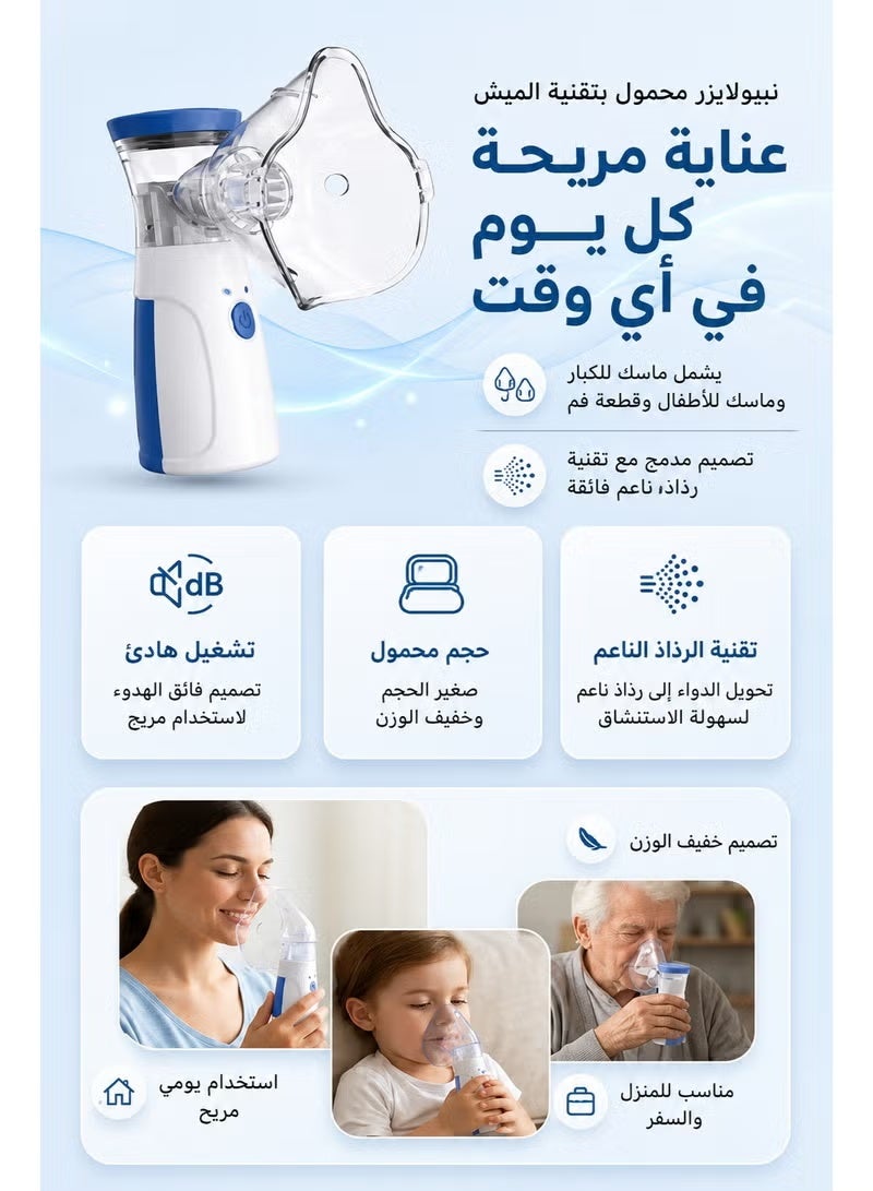 Portable Nebulizer Steam Device for Children and Adults - Ideal for Everyday Use and Travel (with Mask) - Image 3