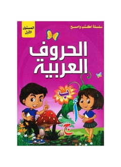 Arabic letters series, write and wipe the first level  - Image 2