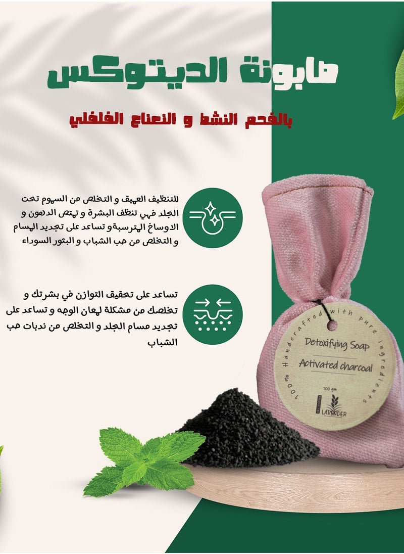 صابونة الديتوكس بالفحم النشط والنعناع طبيعية 100% - pzsku/ZFF3FB8F727AE6EF33B14Z/45/_/1697531327/bf99872c-2a04-4461-a44c-a6cdc73dcccf