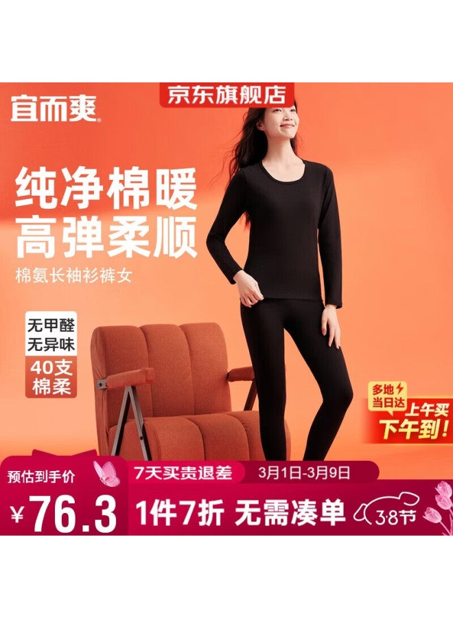 Yiershuang Women's Thermal Underwear High Elastic Cotton Blend Autumn Top And Bottom Set