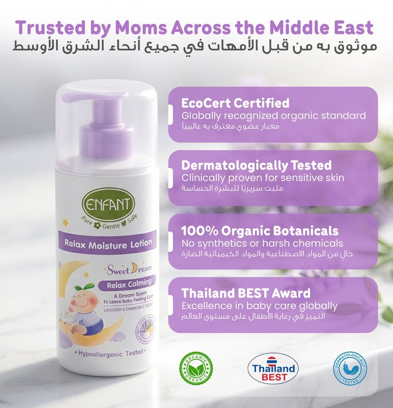 إنفانت لوشن ENFANT Sweet Dream Relax Moisture – لوشن عضوي للأطفال باللافندر والبابونج لروتين ما قبل النوم، سعة 250 مل، يهدئ ويُريح بشرة الطفل، غير دهني ويوفر ترطيباً لمدة 24 ساعة، خالٍ من البارابين، وآمن منذ الولادة. - Image 4