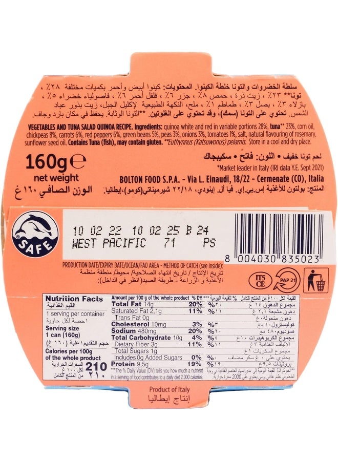 Rio Mare ريو ماري سلطة التونة كينوا 160غ - Image 2