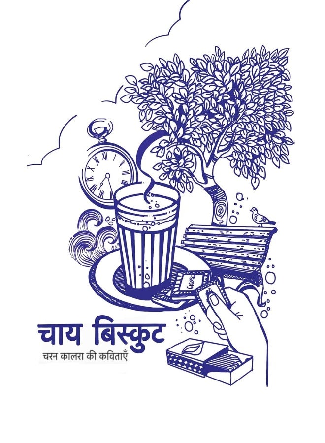 Chai Biscuit - Image 1