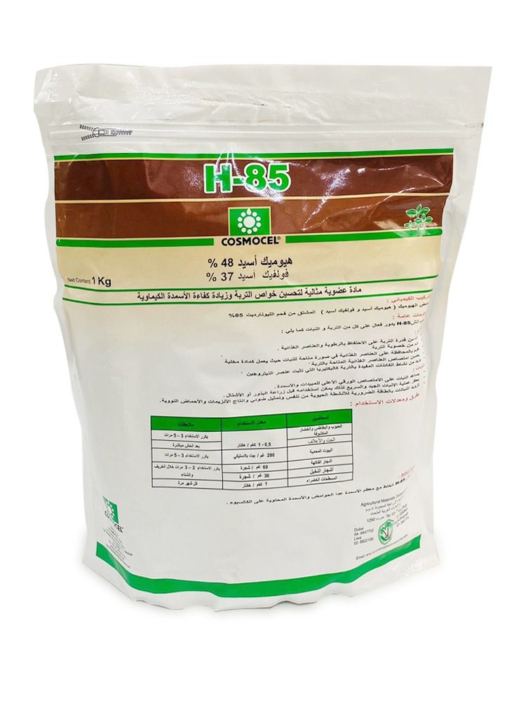 جنرال COSMOCEL H85 سماد مسحوق قابل للذوبان في حمض الهيوميك 1 كجم  - Image 2