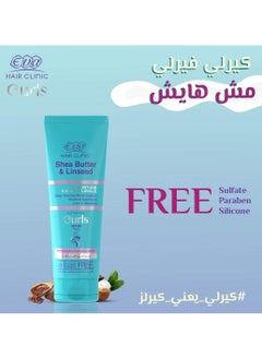 Eva Eva Hair Clinic Curls Mask 200 Ml  - Image 3