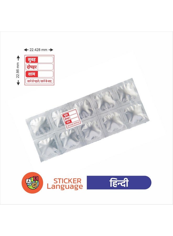 Limitless Self Adhesive Sticker for Medicine Medical Sticker Hindi (8000) - Image 2