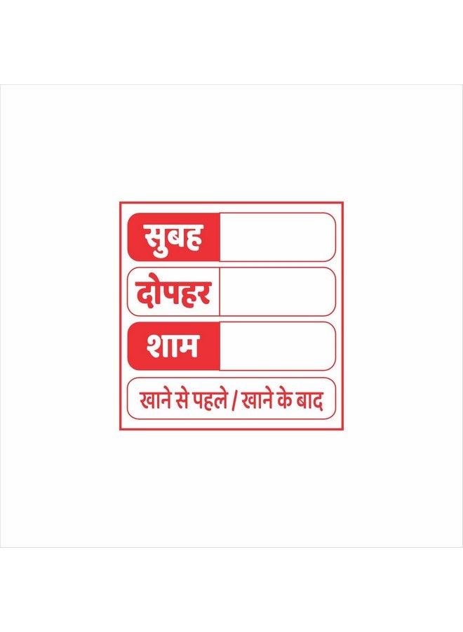 Limitless Self Adhesive Sticker for Medicine Medical Sticker Hindi (8000) - Image 1