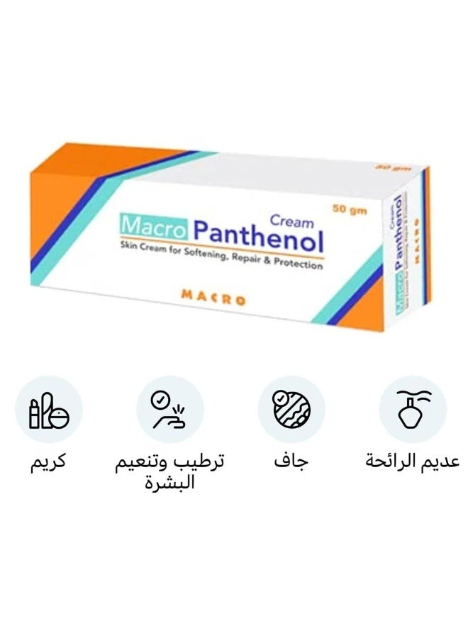 ماكرو كريم ماكرو بانثينول لتفتيح الوجه. كريم مرطب ومهدىْ لجميع أنواع البشرة , 50 غرام - Image 3