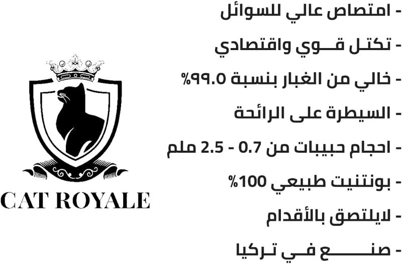 Cat Royale Cat Royal Cat Sand Baby Powder Scent 5L - Image 5
