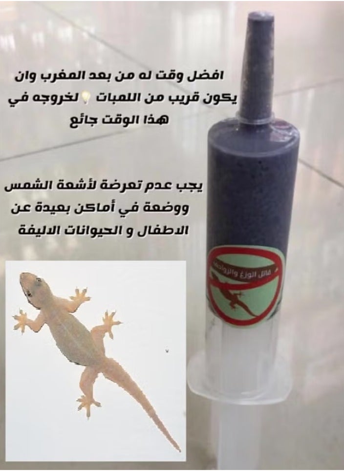 Generic جل طارد أبو بريص وقاتل أبو بريص والسحالي والزواحف  - Image 2