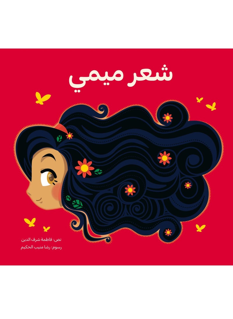 Kalimat Group Mimi's Hair 