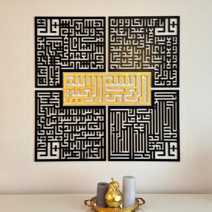 WOODEN 4 QULS KUFIC ISLAMIC DECOR ISLAMIC RAMADAN WALL DECORATIONS MODERN MUSLIM HOUSEWARMING GIFT ARABIC CALLIGRAPHY SURAH AL IKHLAS KAFIRUN FALAQ NAS