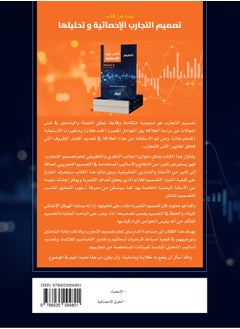 Design and analysis of statistical experiments  - Image 2