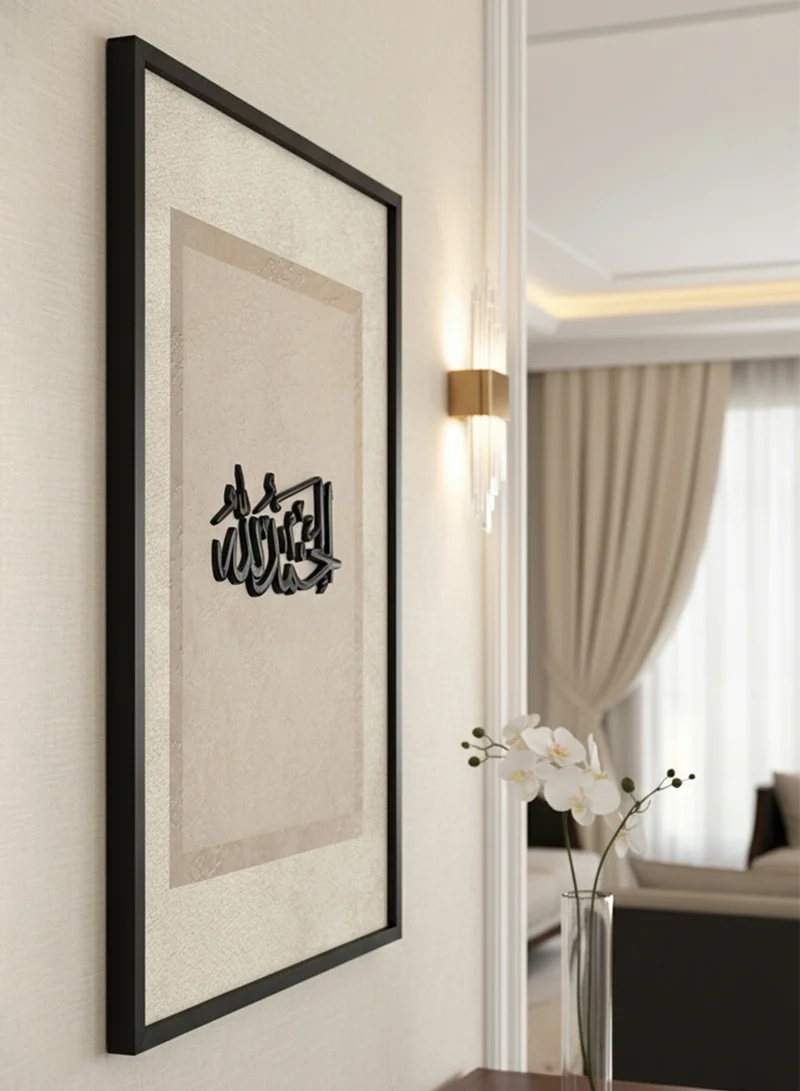 لوحة لوحة كانفاس على إطار خشبي بإطار خارجي أسود وعبارة بارزة من الأكريليك بتصميم الحمد لله