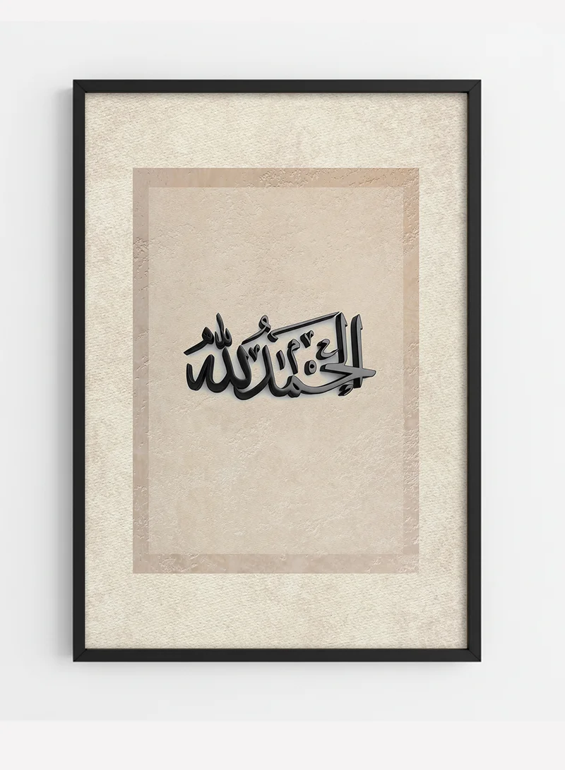 لوحة لوحة كانفاس على إطار خشبي بإطار خارجي أسود وعبارة بارزة من الأكريليك بتصميم الحمد لله