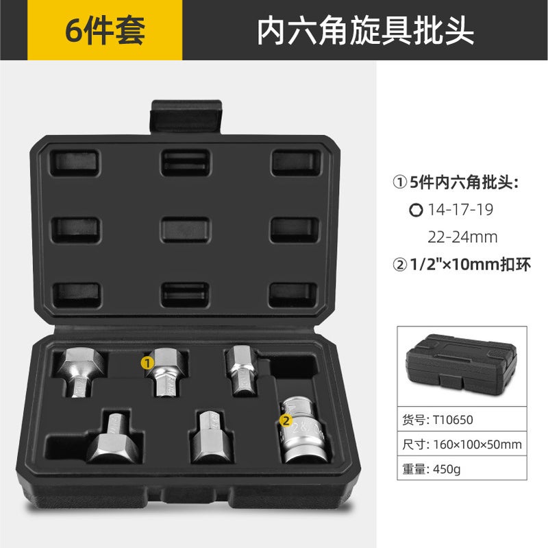 6pc hexagon socket screwdriver socket electric wrench special hexagon 1/2 socket large batch head H19-22-24 6-piece set [H14-17-19-22-24]]