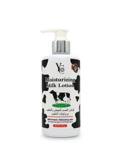 Yong Chin Moisturizing Milk Lotion 250g 