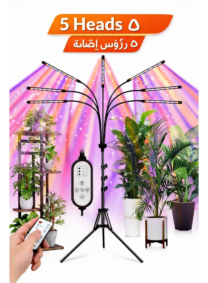 سيسلي مصابيح زراعة داخلية، 5 رؤوس إضاءة نباتية كاملة الطيف باللون الأحمر والأزرق والأبيض مع حامل ثلاثي القوائم قابل للتعديل من 15 إلى 60 بوصة، مصباح زراعة داخلي مع جهاز تحكم عن بعد ومؤقت تشغيل/إيقاف تلقائي. - Image 1