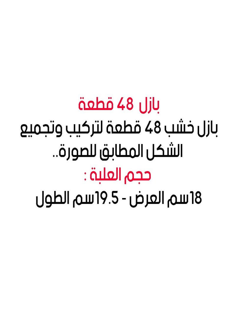 فيوتشر بازل خشب 48 قطعة كونج فو باندا - Image 5