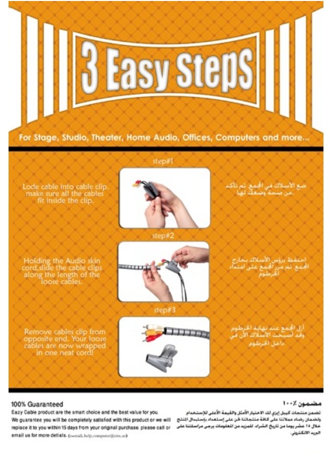 منظم كابلات حلزوني مرن عالي الجودة من Easy Cable، منظم كابلات، منظم أنابيب حماية أسلاك الكمبيوتر، أدوات إدارة، 1.5 متر