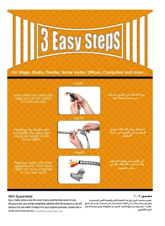 منظم كابلات حلزوني مرن عالي الجودة من Easy Cable، منظم كابلات، منظم أنابيب حماية أسلاك الكمبيوتر، أدوات إدارة، 1.5 متر - Image 2