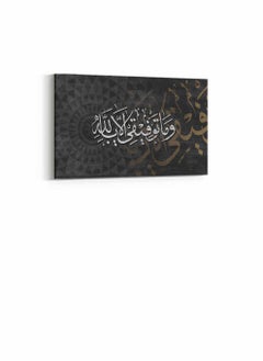 لوحة لوحة كانفاس على إطار خشبي، تصميم قرآن سورة هود وماتوفيقى إلا بالله فن إسلامى، للمنزل، غرفة المعيشة، المكتب، الديكور  - Image 4
