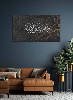 لوحة لوحة كانفاس على إطار خشبي، تصميم قرآن سورة هود وماتوفيقى إلا بالله فن إسلامى، للمنزل، غرفة المعيشة، المكتب، الديكور  - Image 2