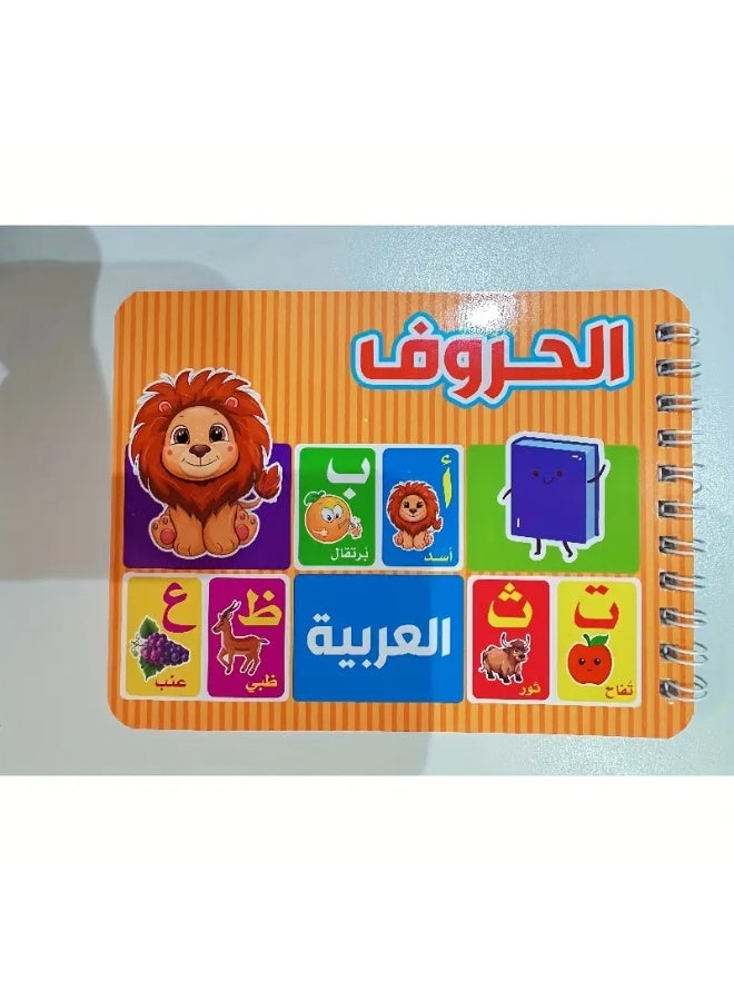 Arabic Alphabet Learning Book & Flashcards Set - Image 5