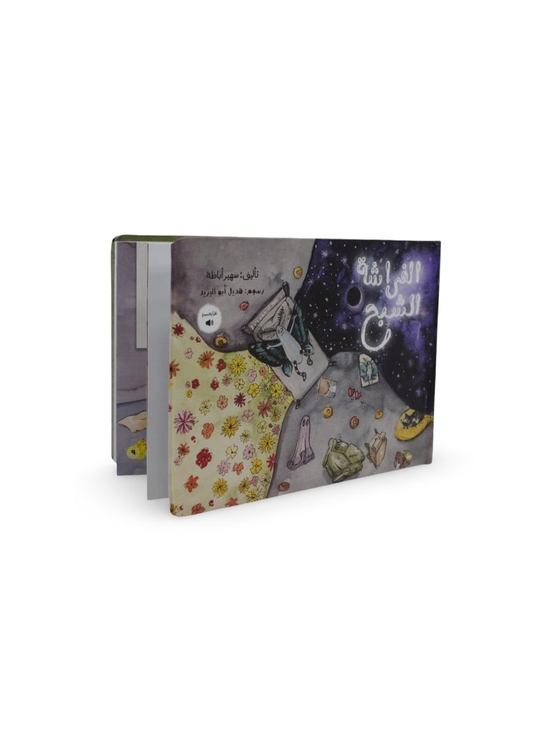 Children's Storybook "The Ghost Butterfly" - Image 1