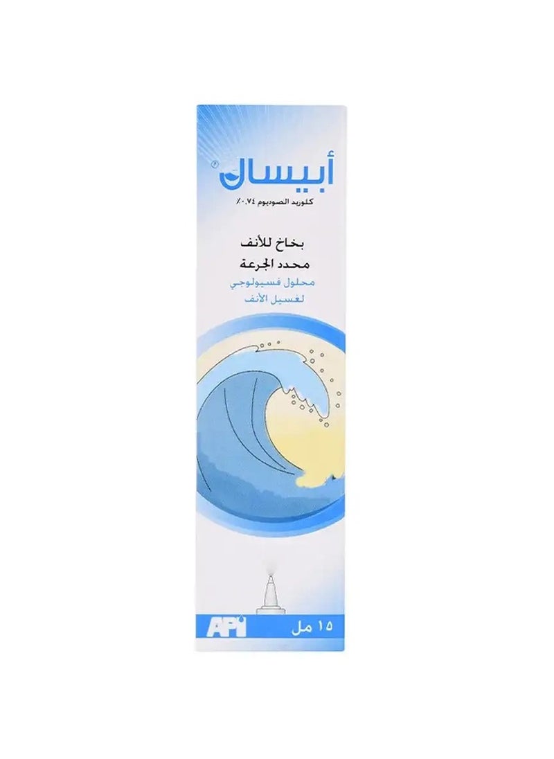 APISAL Nasal Spray 15ML 