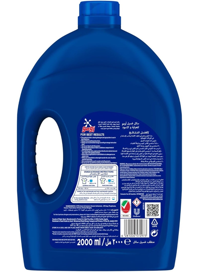 أومو منظف ​​سائل فعال من أومو: إزالة فعالة للبقع بنسبة 100% في غسلة واحدة مع انتعاش يدوم طويلاً - Image 3