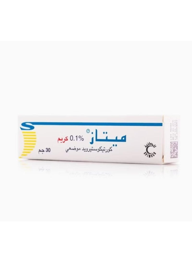 كريم يخفف حساسية البشرة - 30 جم