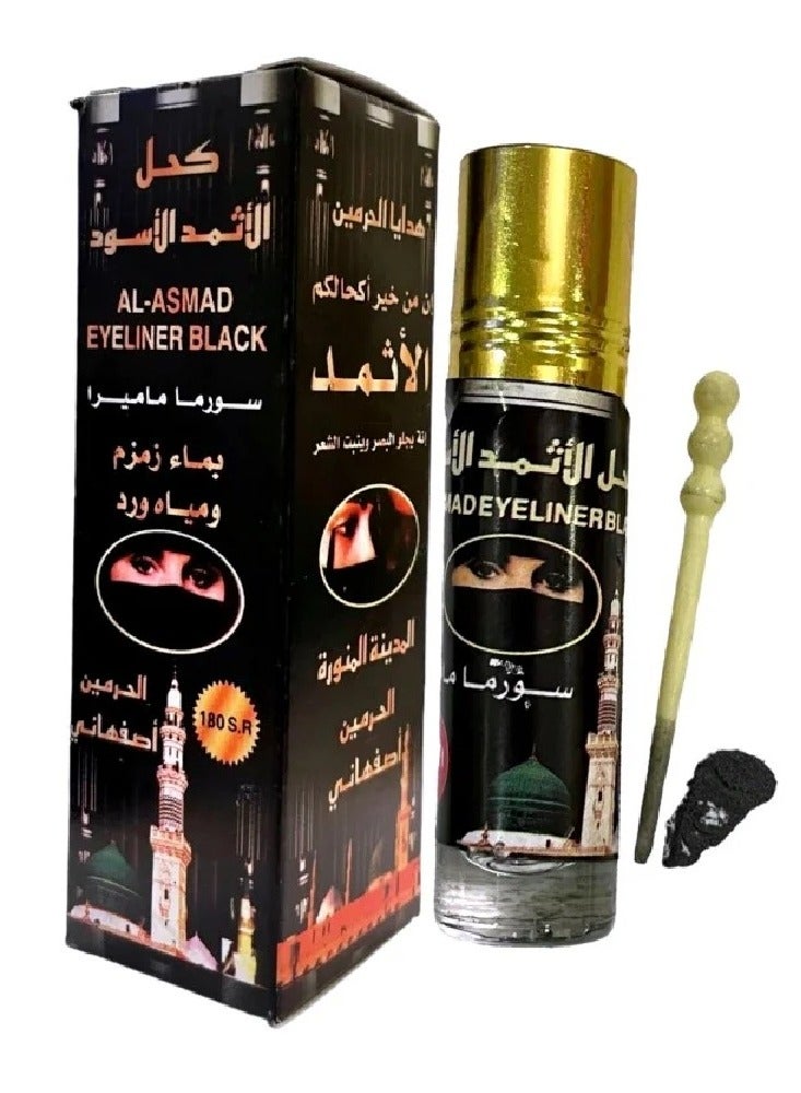 كحل أثمد الأسود الحرمين أصفهاني ماء زمزم وماء الورد