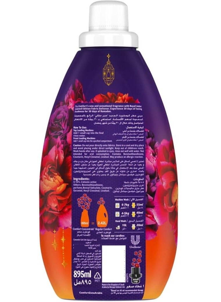 كمفورت منعم أقمشة رمضان إصدار محدود عنبر ملكي 895 مل - Image 2