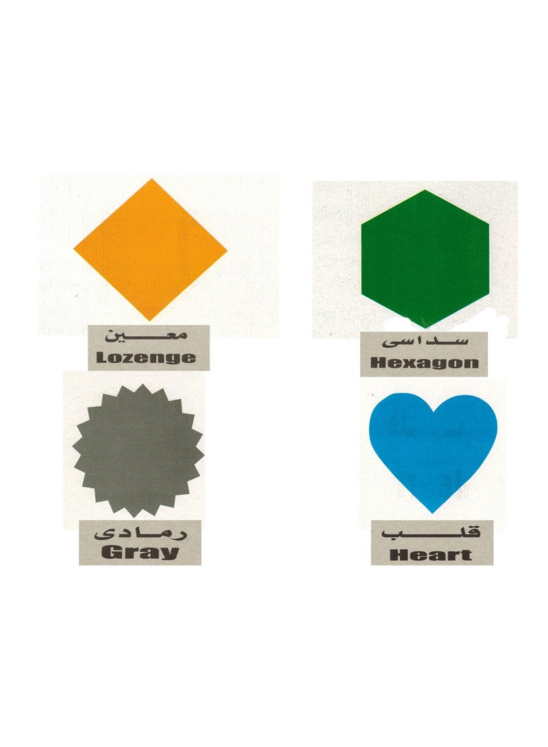 فلاش الكروت التعليمية الاشكال والالوان - Image 1