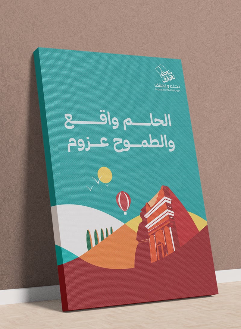 LOWHA Canvas Wall Art Stretched Over Wooden Frame with The Dream is Real Painting For Saudi National Day - Image 1