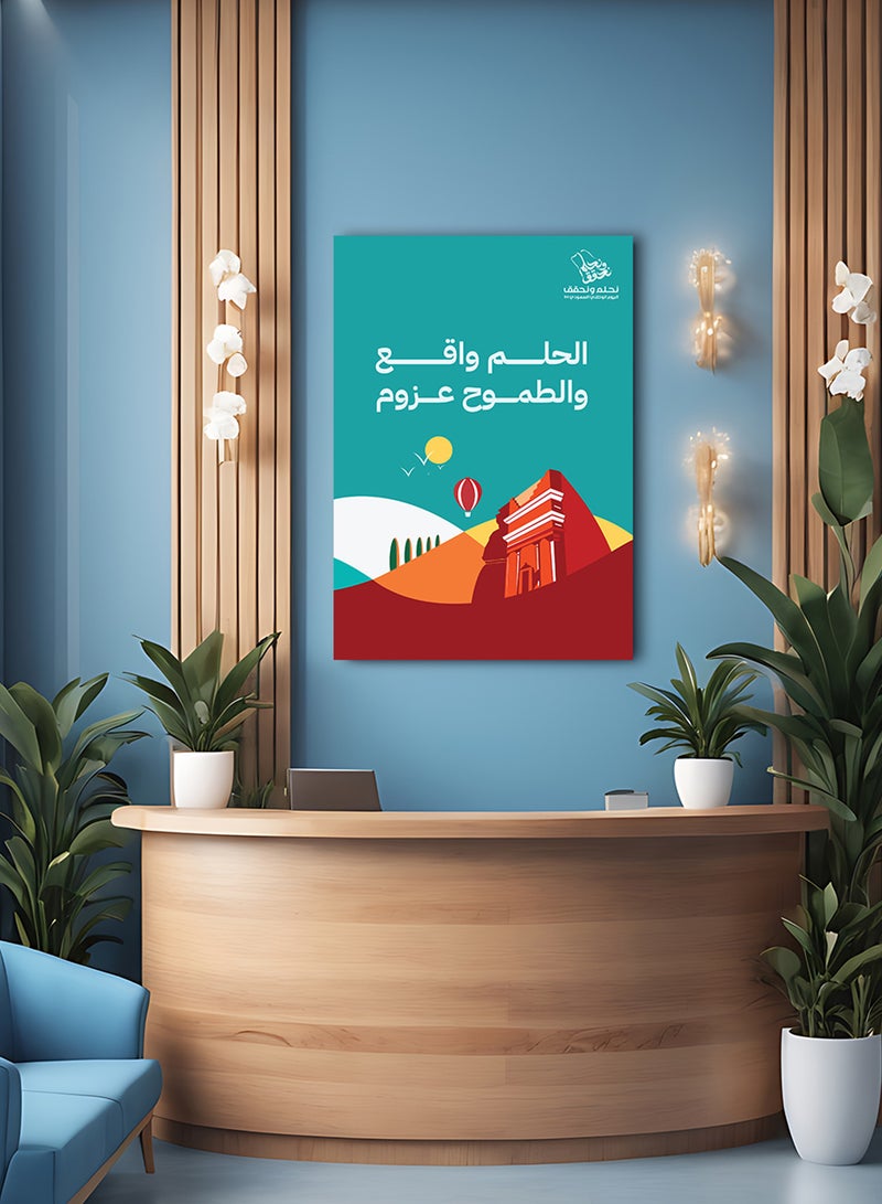 LOWHA Canvas Wall Art Stretched Over Wooden Frame with The Dream is Real Painting For Saudi National Day - Image 3
