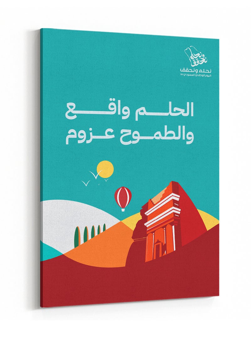 LOWHA Canvas Wall Art Stretched Over Wooden Frame with The Dream is Real Painting For Saudi National Day - Image 5